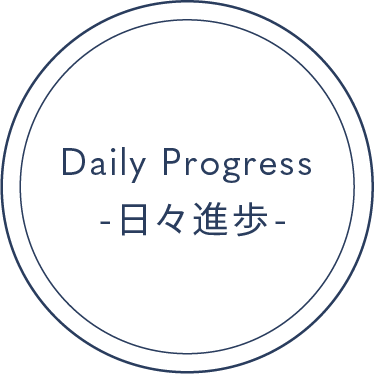 Daily Progress 日々進歩